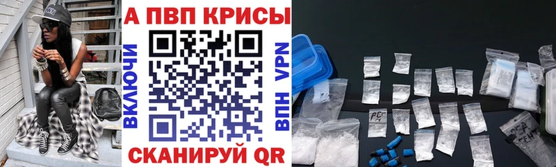 Купить где  Богородицк  A PVP Соль 