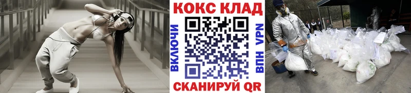 Купить  Богородицк  КОКАИН VHQ 