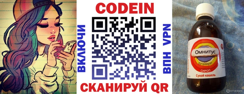 Купить закладки  Богородицк  Кодеин напиток Lean (лин) 