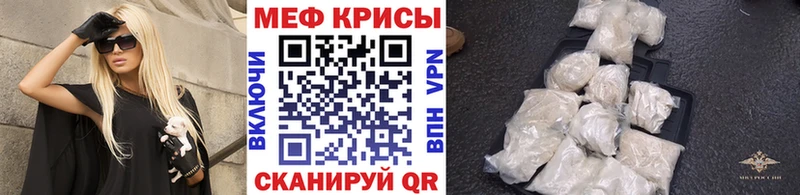 МЕФ mephedrone  Купить  Богородицк 
